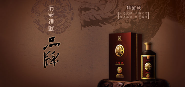 窖藏系列