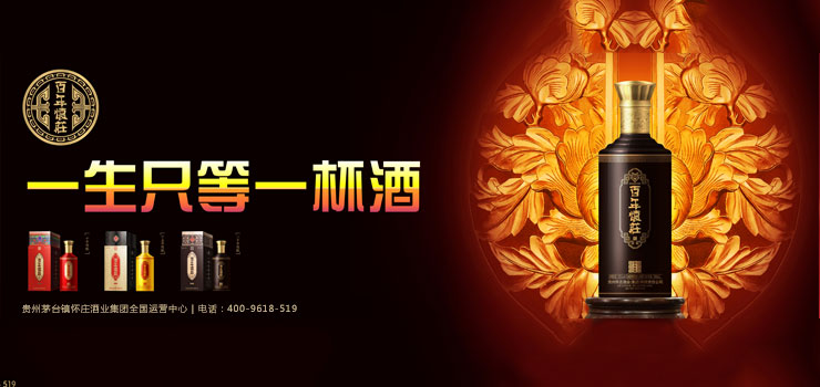 陈酿系列